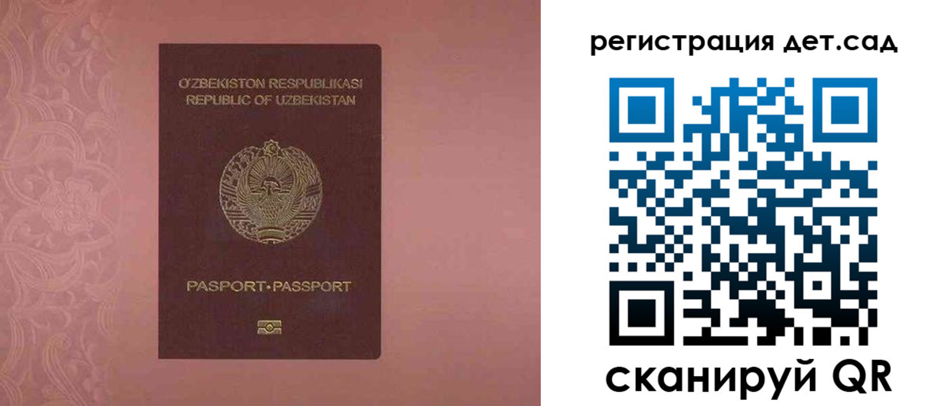 прописка ребенка в Мирном