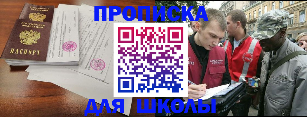 временная регистрация купить в Мирном
