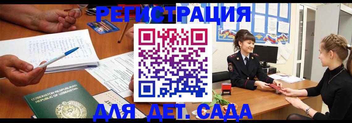 временная прописка в Мирном